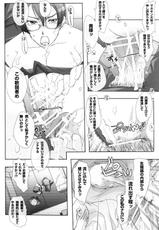 (C75) [PLECO] Ryoujoku Kutsujoku ~ Katei Manekin Taisa wo Shuusei Shitai ! 2 (Gundam00)-[PLECO] 凌辱 屈辱 ～カティ マネキン大佐を修正したい！2 (C75)