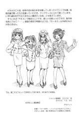 (C69) [meganekko manga shuudan (akabatto)] haa haa iinchou 2005 fuyu-[めがねっこ漫画集団 (アカバット)] ハァハァ委員長 2005冬