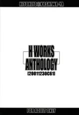 (C61) [Kashiwaya (Hiyo Hiyo)] H WORKS ANTHOLOGY (Hand Maid May)-[かしわ屋 (ひよひよ)] H WORKS ANTHOLOGY (ハンドメイド・メイ)