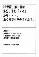 (C59) [Momoiro Settoudan (Yuuki)] momoir club (Hand Maid May)-[桃色窃盗団 (悠宇樹)] 桃色倶楽部 (ハンドメイド・メイ)