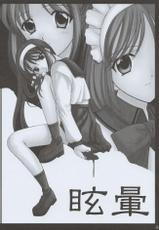 (C60) [BLACK ANGEL (REN)] Memai (Tsukihime)-(C60) [BLACK ANGEL (REN)] 眩暈 (月姫)