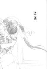[Yamaguchirou] Ikun (Rurouni Kenshin)-[やまぐち楼] 遺薫 (るろうに剣心)