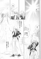[Yamaguchirou] Ikun (Rurouni Kenshin)-[やまぐち楼] 遺薫 (るろうに剣心)