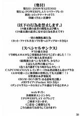 [Power Play] Rainbow Mika no Ero Hon (Street Fighter)-[POWER PLAY] レインボー・ミカのえろほん (ストリートファイター)