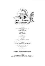 [Niku Ringo] NIPPON IMPOSSIBLE (Street Fighter) [ENG]-