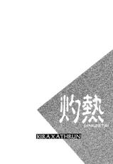 Shakunetsu (Gundam Seed Destiny) [Kira X Athrun] YAOI -ENG--