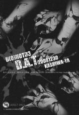 [Kashiwa-ya] D(0)HOTD3 D.A.T (Highschool of the Dead)-[かしわ屋] D(0)HOTD3 D.A.T (学園黙示録)