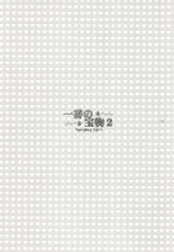 (FF17) [TwinBox, Futagotei (Maki, Tama)] Ichiban no Houmotsu 2 (Angel Beats!) [Chinese]-(FF17) [TwinBox、双子亭 (Maki、Tama)] 一番の宝物2 (エンジェルビーツ!) [中国語]