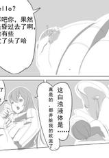 [marushamo] Shukushou sarete asobareru manga no you na mono(CHINESE)-[まるしゃも] 縮小されて遊ばれる漫画のようなもの [中国翻訳]