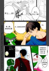 [Mizone] Trainer to Temochi Pokemon ga Love Hotel ni Tomatta Baai (Pokémon) [Chinese] [沒有漢化] [Decensored]-[みぞね] トレーナーと手持ちポケモンがラブホテルに泊まった場合 (ポケットモンスター)  [中国翻訳] [無修正]