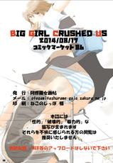 [Ashurame Gajoh (Manzi_SS, Hakuto)] Big Girl Crushed Us [Chinese] [Digital]-[阿修羅女画帖 (Manzi_SS, 白兎)] BIG GIRL CRUSHED US [中国翻訳] [DL版]