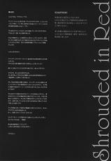 (C69) [Shinpakusu Teika (Usami Rui)] Shrouded in Red (Fate/stay night) [Chinese]-(C69) [心拍数低下 (ウサミルイ)] Shrouded in Red (Fate/stay night) [中国翻訳]