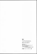 (C86) [Karoyaka Step (Fupe)] Rin-Pana Sensation! (Love Live!) [Chinese] [沒有漢化]-(C86) [かろやかステップ (ふぺ)] Rin-Pana Sensation! (ラブライブ!) [中国翻訳]