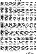 (C89) [Algolagnia (Mikoshiro Honnin)] Naruto [saga] sei (NARUTO) [Chinese] [巫毒汉化组]-(C89) [アルゴラグニア (みこしろ本人)] ナルト[saga]性 (NARUTO -ナルト-) [中国翻訳]