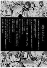 (C89) [Rope Island (Miyanoyuki)] Zettai Zetsumei Part2 (Go! Princess PreCure) [Chinese] [沒有漢化]-(C89) [ろーぷあいらんど (みやのゆき)] 絶体絶命Part2 (Go!プリンセスプリキュア) [中国翻訳]