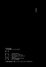 (C89) [Nagomiyasan (Suzuki Nago)] Shoujo M -ep.2- [Chinese] [脸肿汉化组]-(C89) [なごみやさん (鈴木和)] 少女M -ep.2- [中国翻訳]