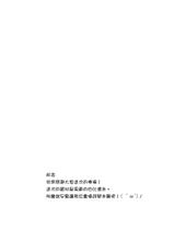 (C87) [Petapan (Akino Sora)] LOVE STORY #01 (Yahari Ore no Seishun Love Come wa Machigatteiru.) [Chinese] [我尻故我在個人漢化]-(C87) [ぺたパン (あきのそら)] LOVE STORY #01 (やはり俺の青春ラブコメはまちがっている。) [中国翻訳]