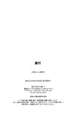 (C87) [AKACIA (Ginichi)] Yuubari-chan Hatsujouchuu (Kantai Collection -KanColle-) [Chinese] [想抱雷妈汉化组]-(C87)  [AKACIA (銀一)]  夕張ちゃん発情中 (艦隊これくしょん -艦これ-) [中国翻訳]