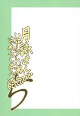 [Katsuobushi (Horie)] Tsukuyo-san ga Iyarashii Koto o Sarete Shimau Hanashi 5 (Gintama) [Chinese] [爱弹幕汉化]-[かつおぶし (ホリエ)] 月詠さんがいやらしい事をされてしまう話5 (銀魂) [中国翻訳]