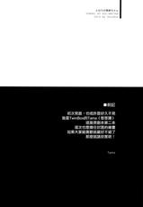 (COMITIA115) [TwinBox (Maki, Tama)] Tonari no Aoi Nee-chan [Chinese] [无毒汉化组]-(コミティア115) [TwinBox (Maki、Tama)] となりの葵姉ちゃん [中国翻訳]