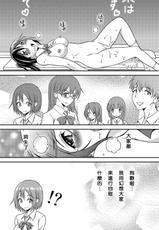 [Soramune (Yuzu Ramune)] Hentai Roshutsu Friends - Abnormal Naked Friends [Chinese] [沒有漢化] [Digital]-[そらむね (柚子ラムネ)] へんたい露出フレンズ [中国翻訳] [DL版]