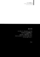 (COMITIA115) [TwinBox (Maki, Tama)] Tonari no Aoi Nee-chan [Chinese] [脸肿汉化组]-(コミティア115) [TwinBox (Maki、Tama)] となりの葵姉ちゃん [中国翻訳]