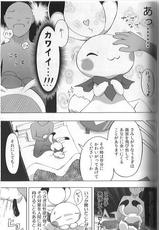 (Kansai! Kemoket 4) [Kigurumi Marmot (Kakinoha)] Mochi Mochi Rush!! (Jumping Rabbit)-(関西!けもケット4) [キグルミマーモット (かきのは)] もちもちラッシュ!! (ラビとび)