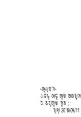 (C88) [VOLTCOMPANY. (Asahimaru)] Harenchi Saimin (To LOVE-Ru) [Korean]-(C88) [VOLTCOMPANY. (旭丸)] ハレンチ催眠 (To LOVEる -とらぶる-) [韓国翻訳]