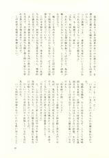 (Jigoku Tokubetsu Kaigi 3) [Honeycomb (Chigo)] Cloud Noise (Hoozuki no Reitetsu)-(地獄特別会議3) [ハニカム (チゴ)] クラウド・ノイズ (鬼灯の冷徹)