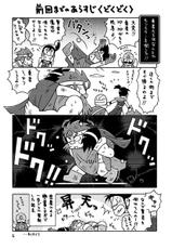 [NG (Noda Gaku)] Senshi kara Kenja II (Dragon Quest III) [Digital]-[NG (NODAガク)] 戦士→賢者II (ドラゴンクエストIII) [DL版]