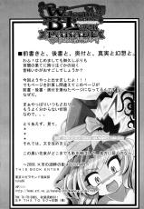 (C74) [Tokyo-Rozewomond Club (ruha69)] Welcome to the BLACK PARADE (Sekaiju no Meikyuu 2)-(C74) [東京ロゼヲモンド倶楽部 (ruha69)] Welcome to the BLACK PARADE (世界樹の迷宮2)