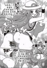 (C87) [Haguruman (Koutarosu)] Leaf no Hon | 리프의 책 (Pokémon) [Korean] [KYR]-(C87) [はぐるまん (コウタロス)] リーフの本 (ポケットモンスター) [韓国翻訳]