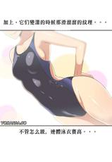 [Gamang] Sports Girl Ch.5 [Chinese] [高麗個人漢化]-
