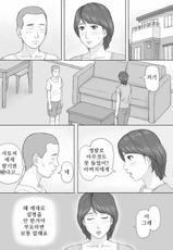 [Manga Jigoku] Gimu Seikou [Korean] [KYR]-[マンガジゴク] 義務性交 [韓国翻訳]