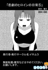 [Isamura] Higeki no Heroine no Nichijou 5 [Chinese] [沒有漢化]-[イサムラ] 悲劇のヒロインの日常5 [中国翻訳]