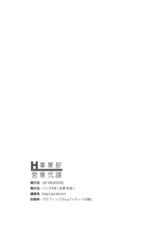 (Shota Scratch 20) [Panda 4gou (Shima Kyousuke)] H Jigyoubu Eigyou Ni Ka [English] [Kuu-Kun] [Decensored]-(ショタスクラッチ20) [パンダ4号 (志摩)] H事業部営業弐課 [英訳] [無修正]