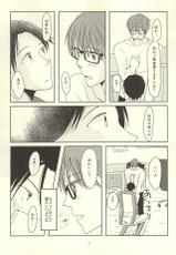 (Lucky Item wa Omae nano dayo) [MIECHIKA (Katsu)] Shin-chan no Hoshii Mono (Kuroko no Basuke)-(ラッキーアイテムはお前なのだよ) [MIECHIKA (かつ)] 真ちゃんの欲しいモノ (黒子のバスケ)