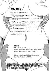 (C88) [Misuterutein (Oborogumo Takamitsu)] Snakeberry (Monster Musume no Iru Nichijou)-(C88) [みすてるていん (朧雲たかみつ)] すねーくべりー (モンスター娘のいる日常)