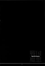 (C77) [Veronica no Ha (Noba)] Sengoku Masou (Sengoku Rance) [English] [Fated Circle]-(C77) [ヴェロニカの歯 (の歯)] 戦国魔想 (戦国ランス) [英訳]
