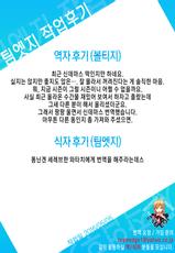 (COMIC1☆10) [A Gokuburi (Sian)] Chouhatwin Idol | 도발트원 아이돌 (THE IDOLM@STER CINDERELLA GIRLS) [Korean] [Team Edge]-(COMIC1☆10) [A極振り (sian)] チョウハツインアイドル (アイドルマスターシンデレラガールズ) [韓国翻訳]