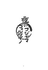 (Puniket 31) [BlueMage (Aoi Manabu)] Yoru no Fujiyama Volcano (Touhou Project)-(ぷにケット31) [BlueMage (あおいまなぶ)] 夜のフジヤマヴォルケイノ (東方Project)