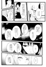 (HaruCC21) [Amanojaku (Daru.)] -Error- Haitoku no Kusabi (Naruto)-(HARUCC21) [天ノ邪鬼 (だる。)] -Error-背徳の楔 (NARUTO -ナルト-)