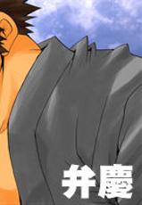 [USURAMEGATONKACHI (Ohtsuka Sora)] Benkei-kun no Sainan [Chinese] [黑夜汉化组] [Incomplete]-[ウスラメガトンカチ (大塚空)] 弁慶君の災難 [中国翻訳] [ページ欠落]