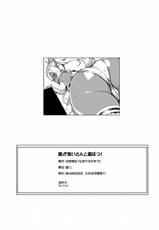 [Namakemono Sou (Akinaie)] Hada ga Kuroi-san to Asobou! [Digital]-[生怪物荘 (春夏冬工)] 肌が黒いさんと遊ぼう! [DL版]