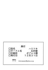 (C89) [Ishimuraya (Ishimura)] Haritsuki (Kantai Collection -KanColle-) [Russian] [SLONEEK]-(C89) [石村屋 (いしむら)] ハリツキ (艦隊これくしょん -艦これ-) [ロシア翻訳]