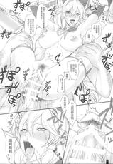 (COMIC1☆10) [Kemokomoya (Komori Kei)] PakoPako Chain Burst! (Granblue Fantasy) [Chinese] [屏幕髒了漢化]-(COMIC1☆10) [けもこも屋 (こもりけい)] ぱこぱこちぇいんばーすと！ (グランブルーファンタジー) [中国翻訳]