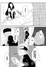 (Zennin Shuuketsu) [Ring memo (Oretto)] Naruto-kun no Ecchi!! (Naruto) [Chinese] [沒有漢化]-(全忍集結) [Ring memo (おれっと)] ナルトくんのえっち!! (NARUTO -ナルト-) [中国翻訳]
