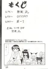 (C62) [Mutsuya (Mutsu Nagare)] Sugoi Ikioi 11 (Azumanga Daioh)-(C62) [陸奥屋 (陸奥流)] スゴイ勢い 11 (あずまんが大王)