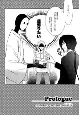 (C81) [MTD (Rei)] Nanibun Kyouikuchuu na Mono de. (Natsume's Book of Friends)-(C81) [MTD (レイ)] なにぶん教育中なもので。 (夏目友人帳)