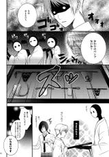 (C81) [MTD (Rei)] Nanibun Kyouikuchuu na Mono de. (Natsume's Book of Friends)-(C81) [MTD (レイ)] なにぶん教育中なもので。 (夏目友人帳)
